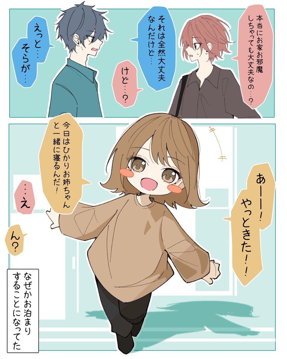 藤原ゆきまる (@yukimaru_0720): 