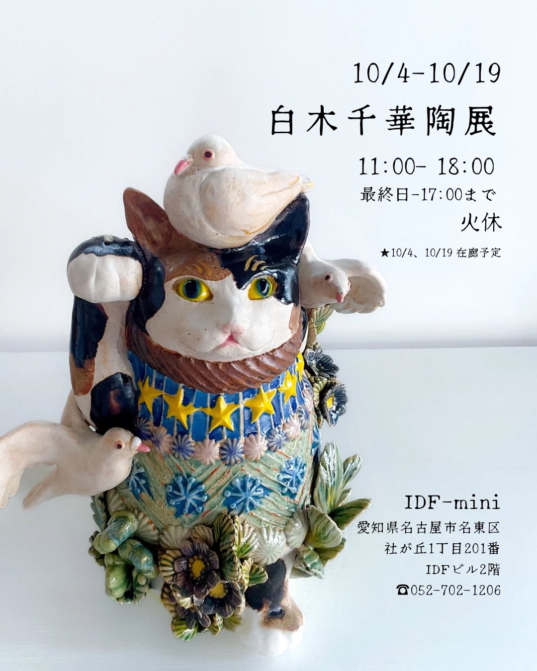 イヂチアキコ 🎨 Akiko Ijichi12月個展予定 (@akiijiko) / X
