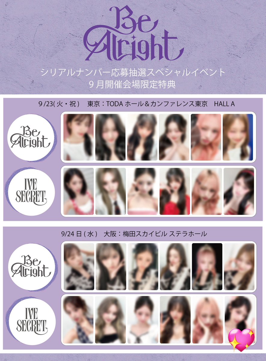 rinayeon2's tweet photo. IVE オフラインイベント オフイベ
会場限定トレカ交換

譲:
大阪 
Be Alright イソ
SECRET ガウル

求:💖
大阪 SECRET イソ

リプお願いいたします。
郵送可能です。
#IVE #IVE交換 #IVEトレカ交換 https://t.co/PUtlMroZaZ