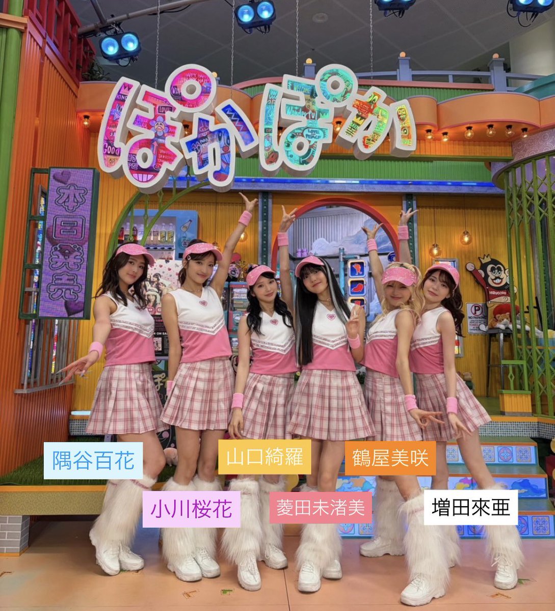 📺フジテレビ『 ぽかぽか』 ＼ ご覧いただきありがとうございました