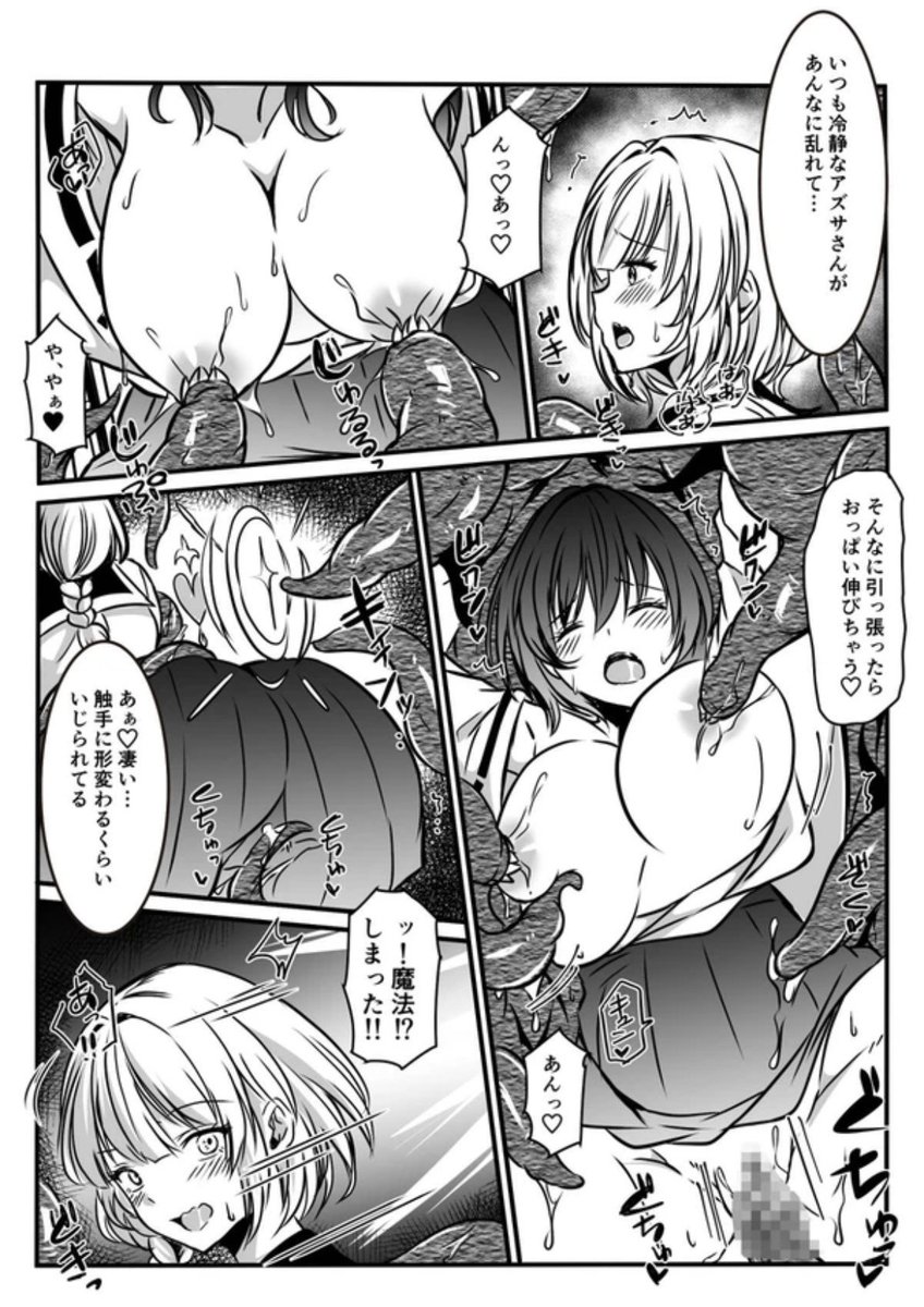 搾乳される巫女 