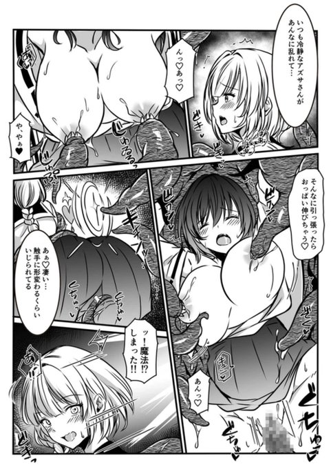 搾乳される巫女 