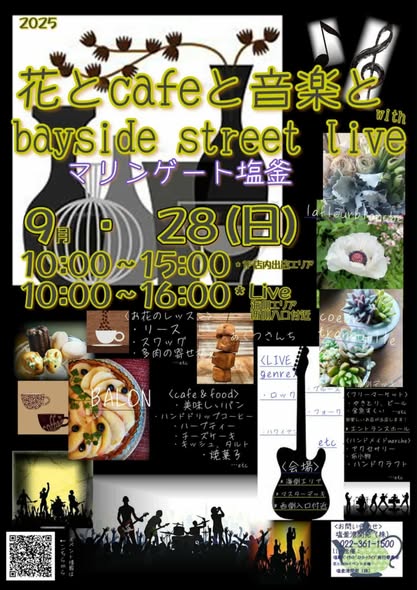 TukingRush's tweet photo. ライブのお知らせです 
来る 9月28日 (日)マリンゲート塩釜で開催される BAYSIDE STREET LIVE にて演奏いたします.
時間は13：50より. 
皆様お誘いの上ご来場お願いいたします.
#BAYSIDESTREETLIVE #マリンゲート塩釜 https://t.co/k5y9UGuUjk