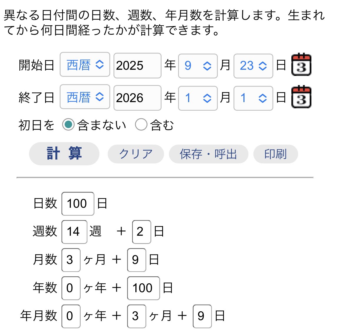 “100日後にコールドスリープするPerfume”
#ネビュラロマンスEpisodeTOKYODOME 
#Perfume 
#prfm