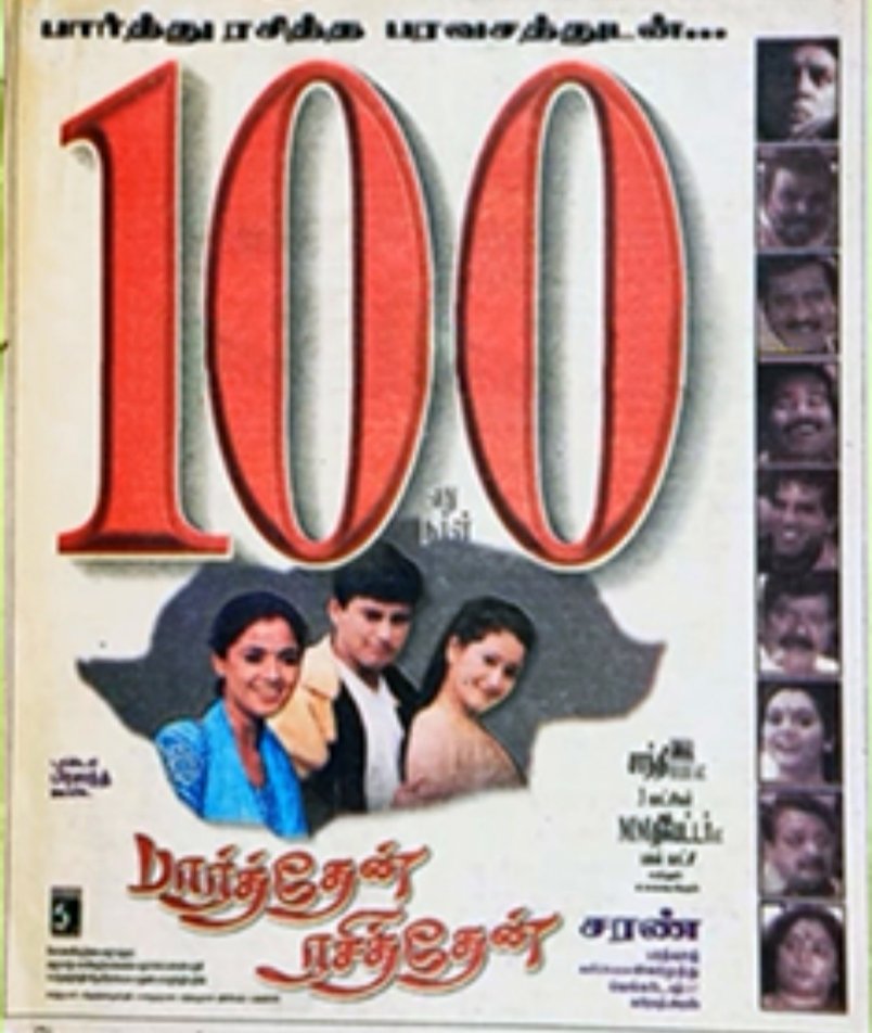 நேற்றுதான் முதன்முதலில் பார்த்தேன் ரசித்தேன் .
பார்த்து முடிக்கும் வரை ஒரு வகையான பதற்றம் படப்படப்பு ..
சங்கர் சரிகா இரண்டுபேரும் பேசிக்கொள்வார்களா 
பேசாமல் இருவருள்ளும் இருக்கும் காதலை கொள்வார்களா என்று .
Nice Gentle women agreement 
வாழ்த்துக்கள் இயக்குனரே super ..<a href="/dirsaran/">SARAN</a>