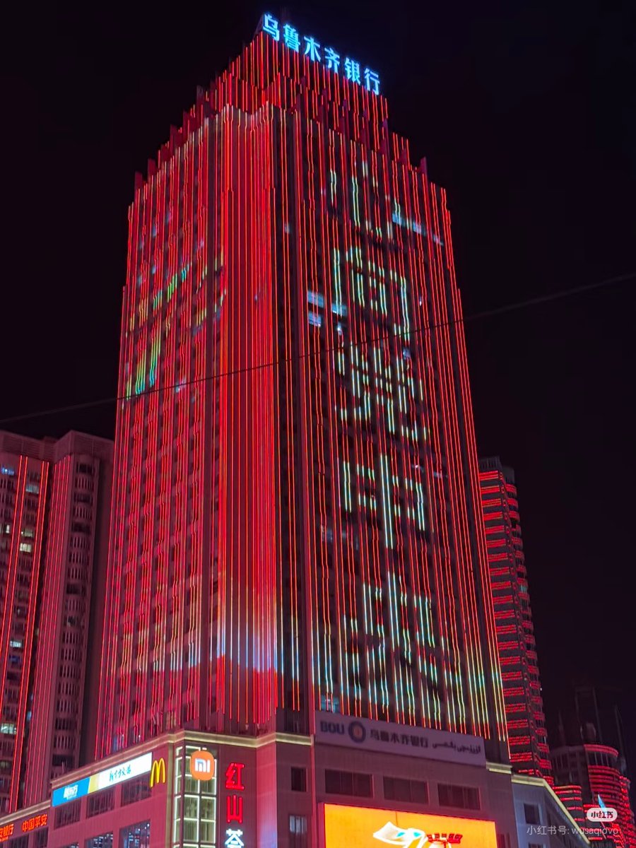 热烈庆祝新疆维吾尔自治区成立70周年！
