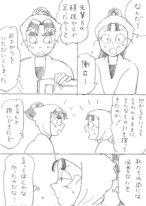 衝立のお話(文仙)1/3
板一枚隔てた関係性がものすごくロマン 