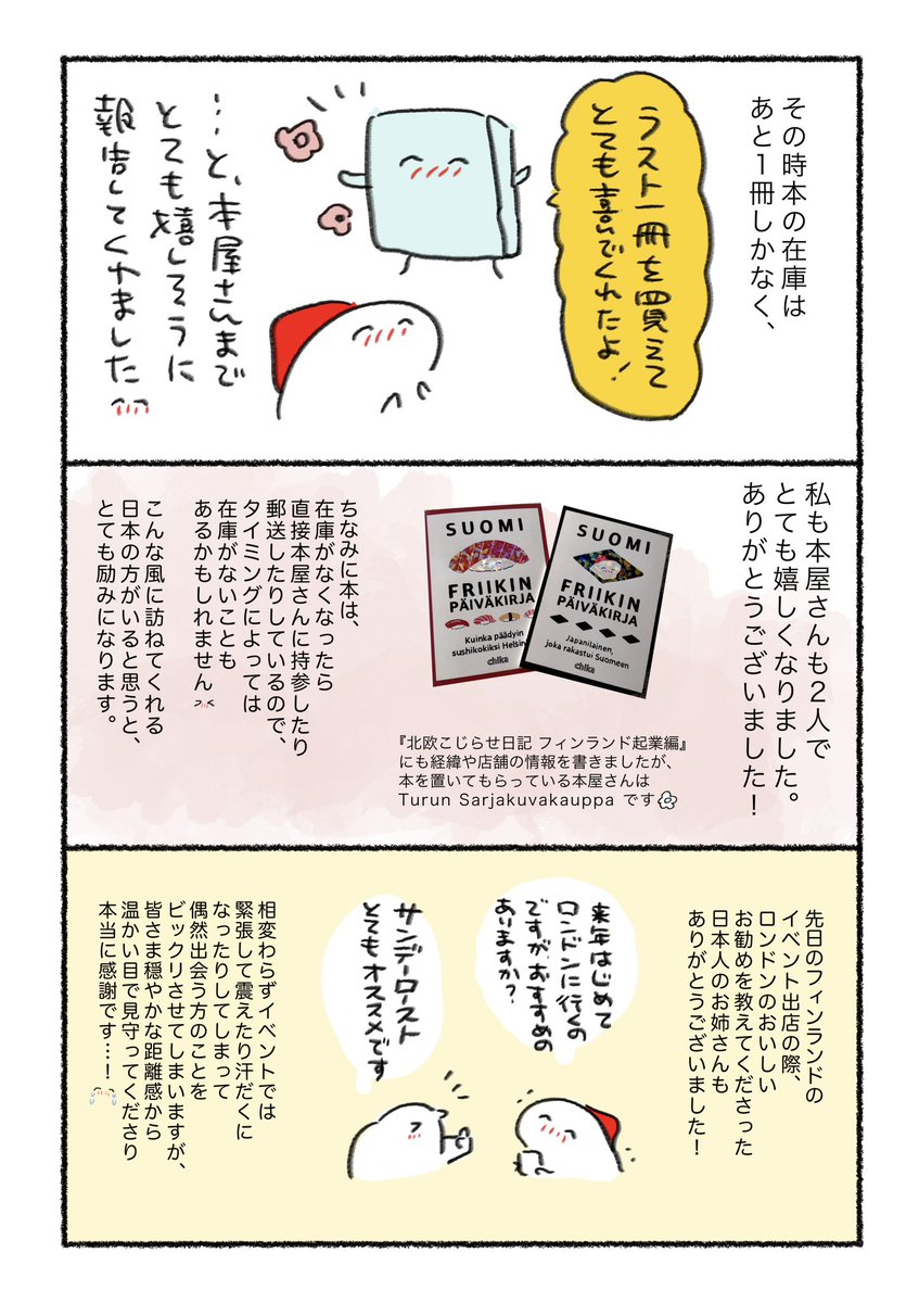 御礼の日記です🌱 