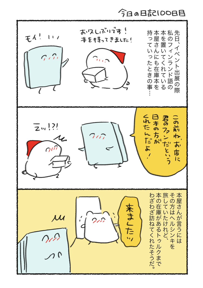 御礼の日記です🌱 