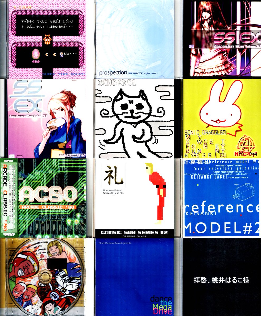 同人CD - Search / X