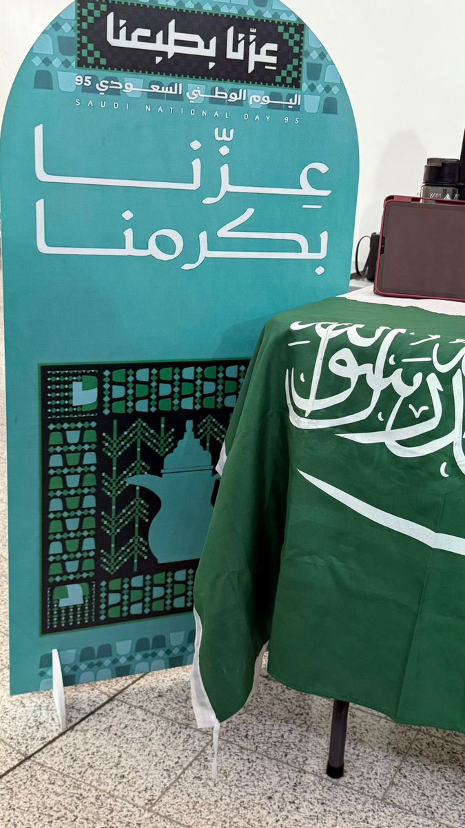 كلية الآداب (@iau_ca) on Twitter photo #بالصور
مقتطفات من نشاط (الصالون الاجتماعي) الذي نظمه قسم علم الاجتماع والخدمة الاجتماعية بمناسبة #اليوم_الوطني_السعودي_95 🇸🇦
#كلية_الآداب_IAU | <a href="/scsd_2016/">علم الاجتماع والخدمة الاجتماعية</a> | #عزنا_بطبعنا #بالصور
مقتطفات من نشاط (الصالون الاجتماعي) الذي نظمه قسم علم الاجتماع والخدمة الاجتماعية بمناسبة #اليوم_الوطني_السعودي_95 🇸🇦
#كلية_الآداب_IAU | <a href="/scsd_2016/">علم الاجتماع والخدمة الاجتماعية</a> | #عزنا_بطبعنا
