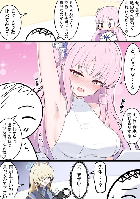 本垢で投稿した今日のミカ漫画です! 