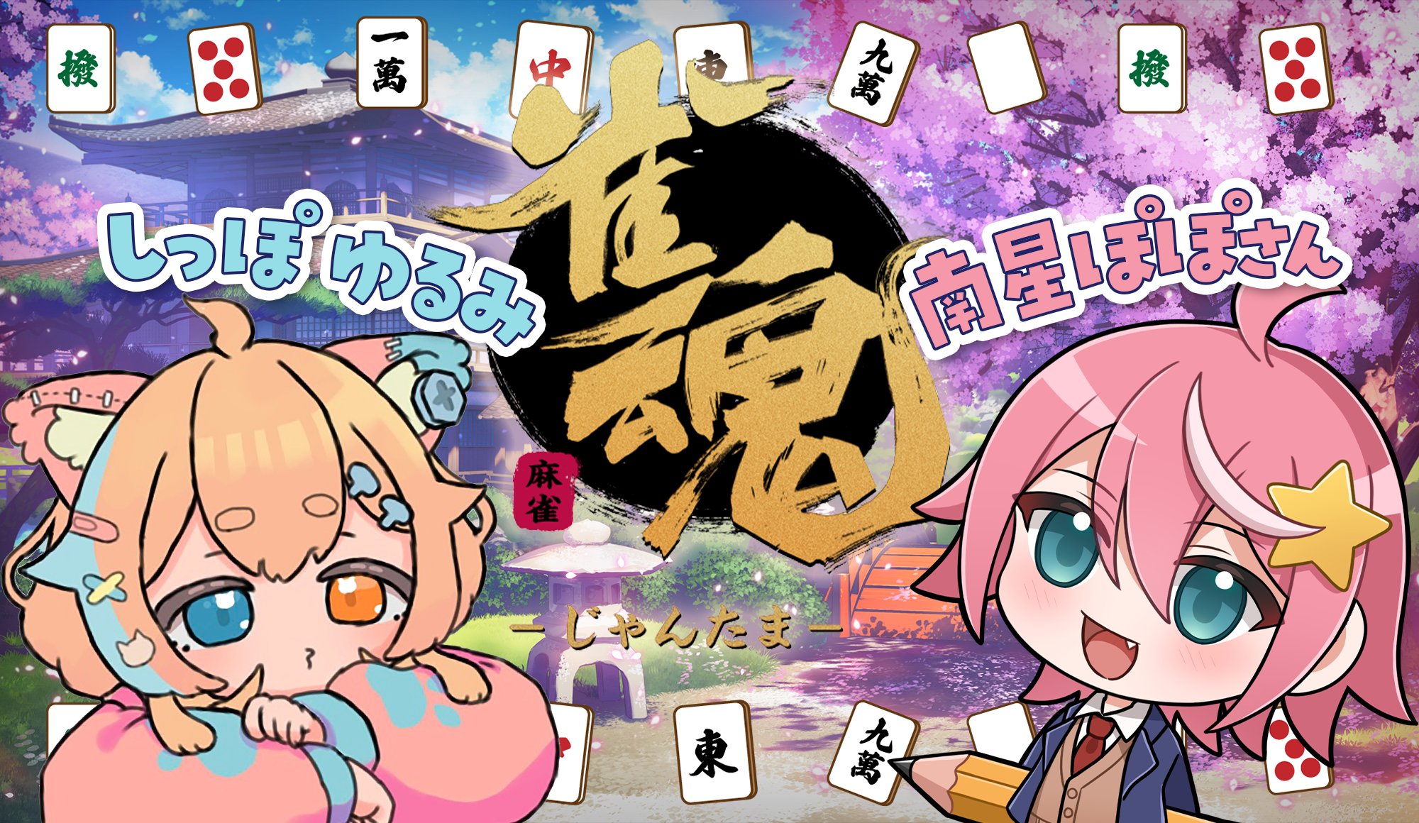 ぽぽぽ様オーダーページ 南星ぽぽ🌟毎週木曜配信 (@37hosi39) / X