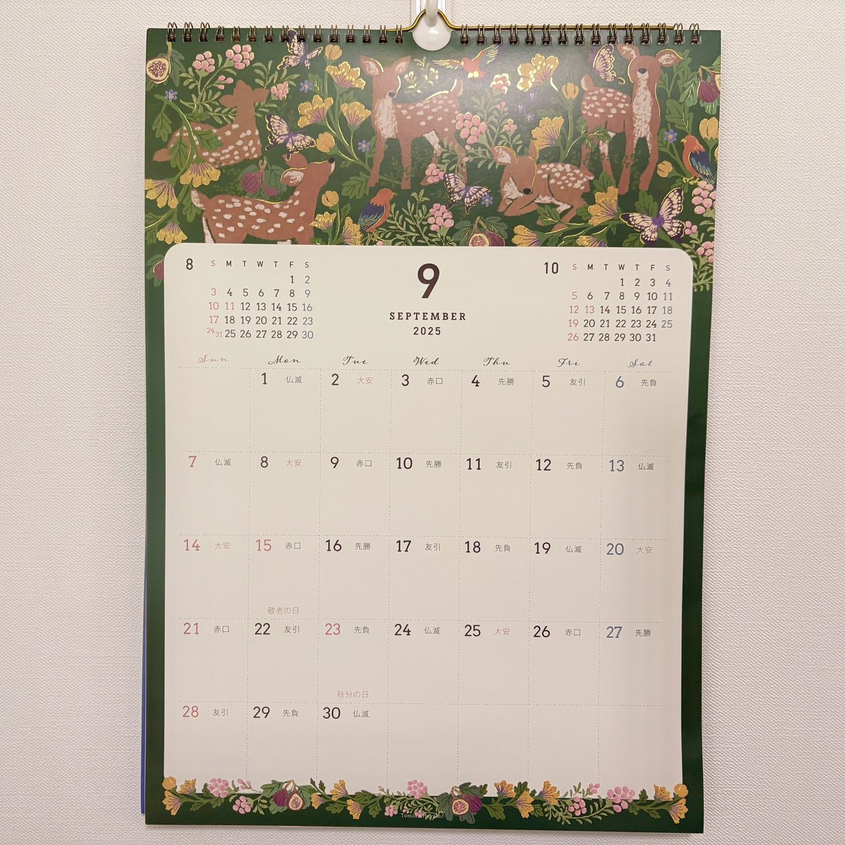 tomokogallery's tweet photo. Velvety timeカレンダー今年9月のイラストは、森で秋の訪れを楽しむ鹿たちでした。現実世界もやっと涼しくなってきましたね。 https://t.co/mXKYhplum8