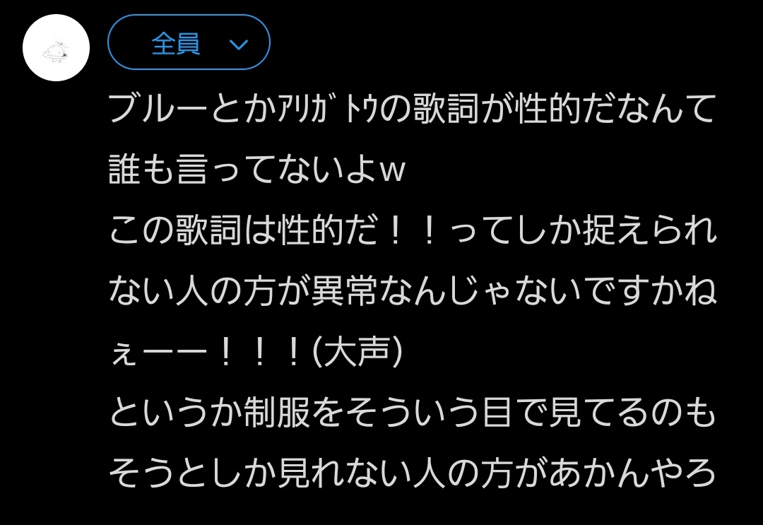 イライラするね😊
まじで定期的にあるから慣れたつもりではいたけど、慣れつつあっても推しが侮辱されるとイラッとはするわけで。
価値観はそれぞれだが、嫌なら見なければいい話で。
勝手に嫌っといてくださいって感じ、その間にこっちはライブに参戦したり曲聴いたり楽しく過ごしとくからさ☺️