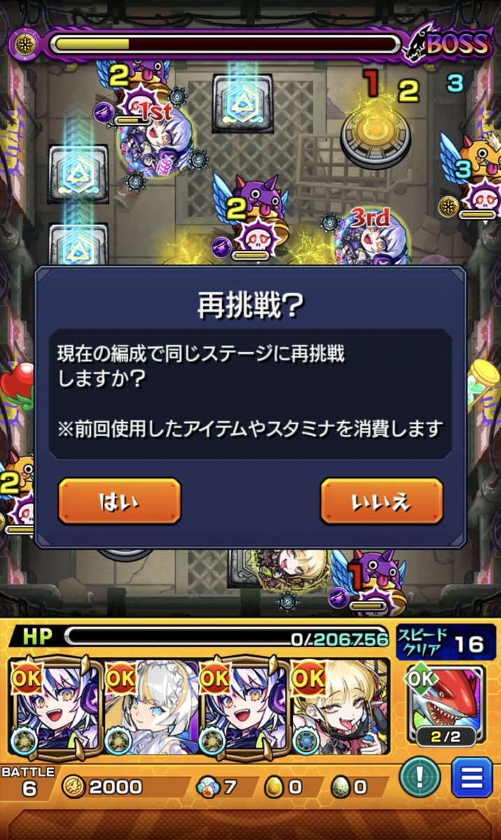 リズムで3体に触れること忘れてしまった笑笑笑