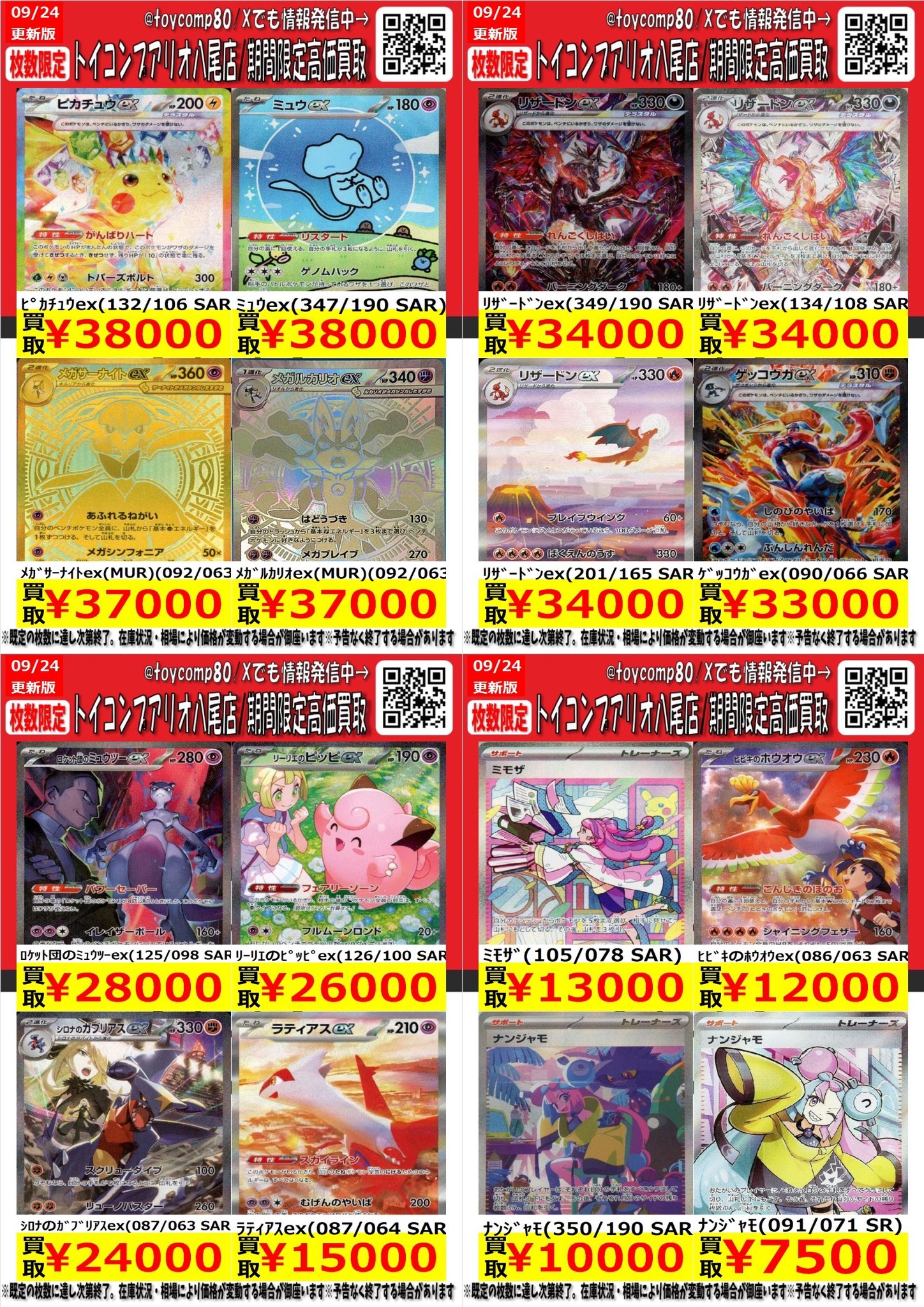トイコンプアリオ八尾店 on X: 