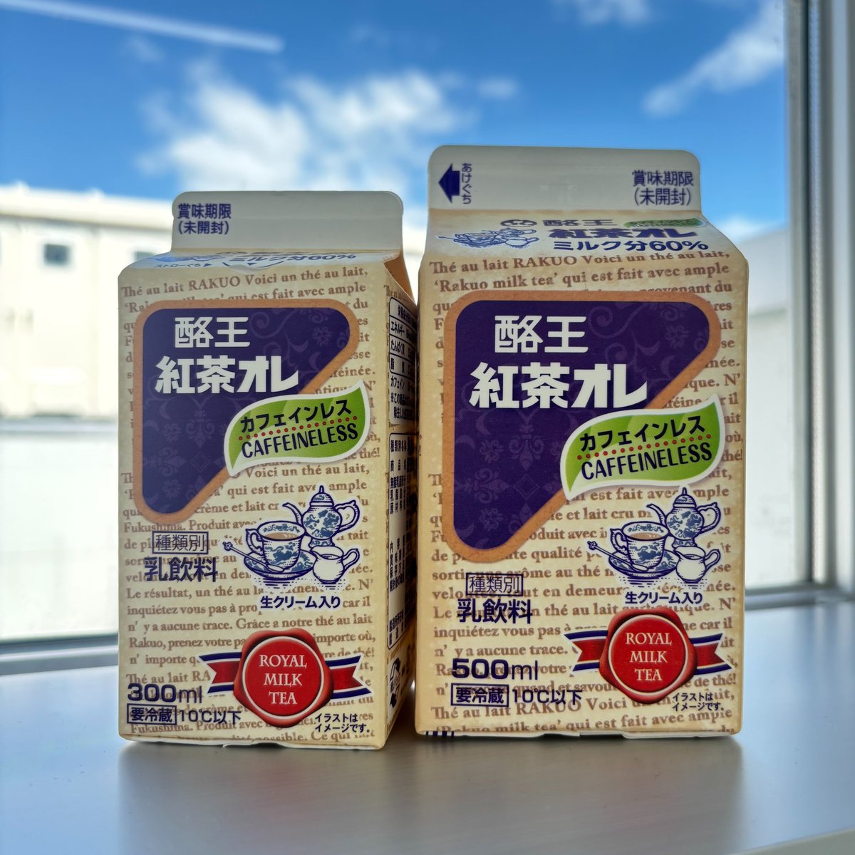 ／
＃酪王紅茶オレ 発売中！！
＼
福島県内のスーパーやコンビニを中心に
都内では日本橋ふくしま館MIDETTEや
秋葉原駅総武線ホームの自販機でも販売中🐮
　
宮城、山形、栃木北部の
ヨークベニマル一部店舗でも販売しています✨
　
ぜひチェックしてみてくださいね！
