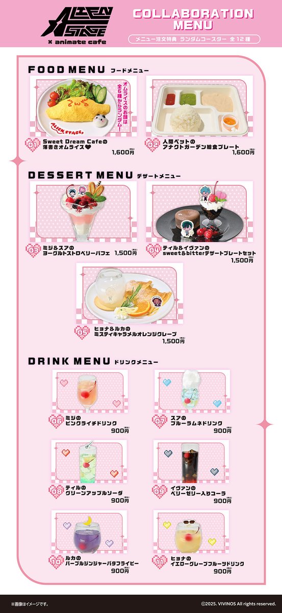 アニメイトカフェ総合 on X: 