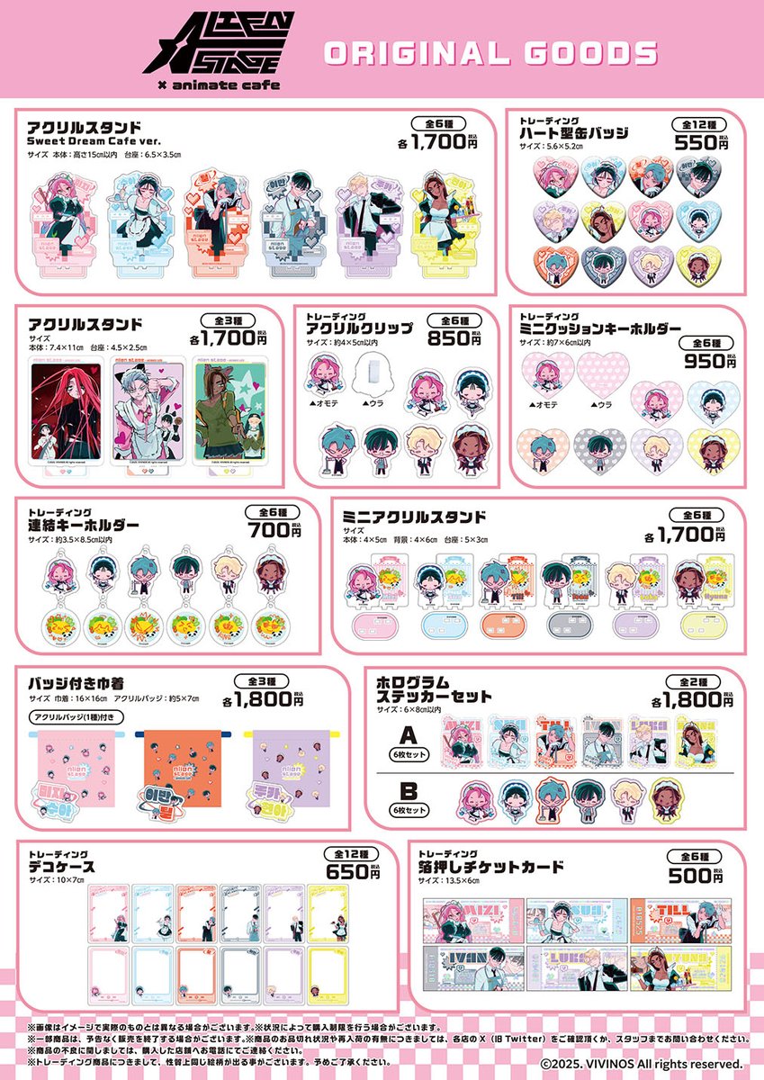 エイリアンステージ アニカフェ 特典　コンプリート エイリアンステージ ALIEN STAGE カフェ 特典 - メルカリ