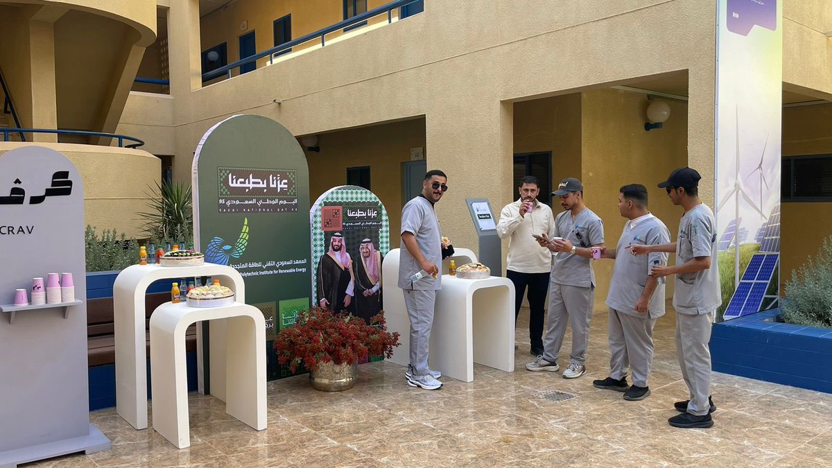 #عزنا_بجودنا : في احتفال #معهد_سباير بمناسبة #اليوم_الوطني_السعودي_95