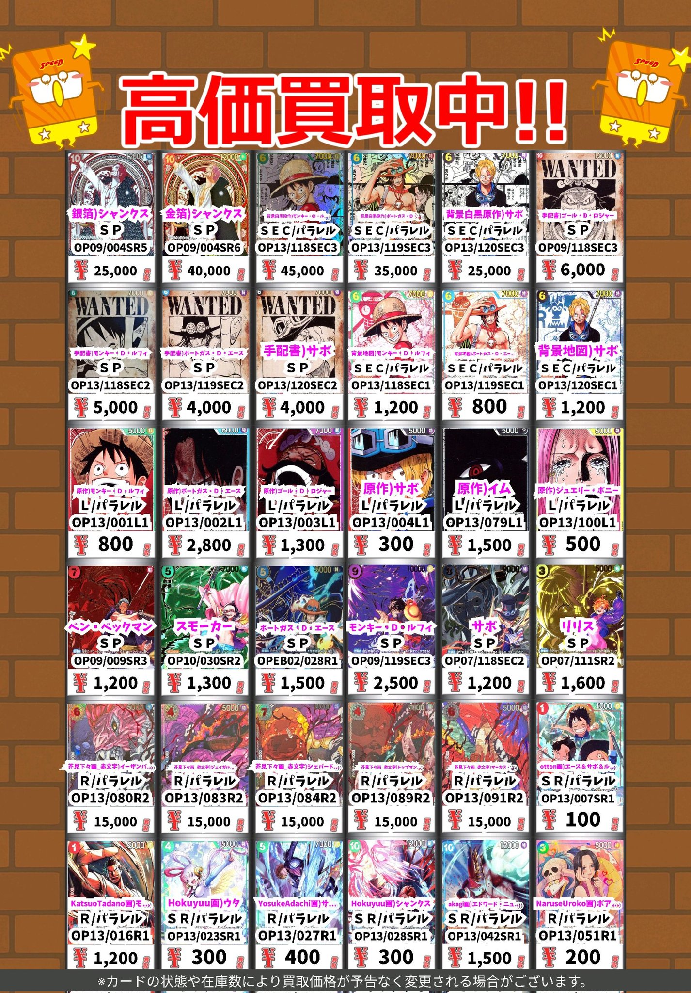 カードボックス防府店 on X: 