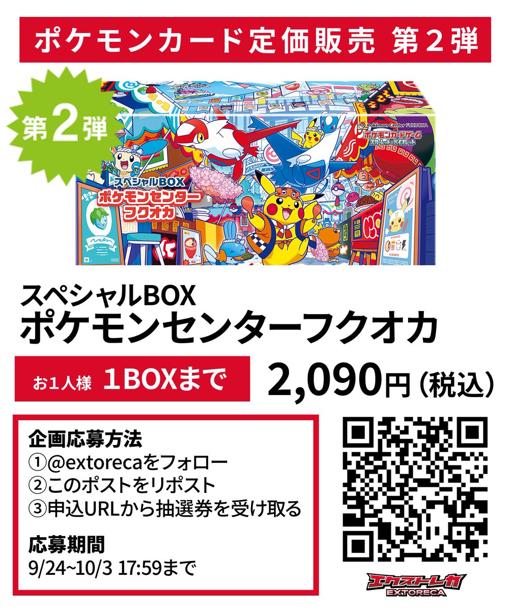 早いもの勝ち❗️　ポケモンセンターナゴヤ　お引越し　記念　トランプ Yahoo!オークション -「ポケモンセンター トランプ」の落札相場