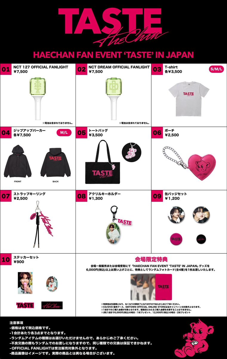 ヘチャン HAECHAN TASTE FAN EVENT IN JAPAN MD HAECHAN FAN EVENT 'TASTE' IN JAPAN MD 03. T-Shirt 04. Zip-up