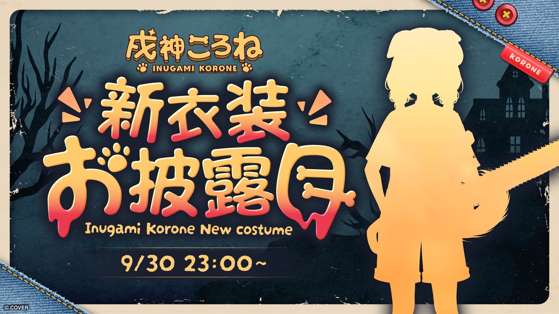 ホロライブexpo ホスト 名刺  小太郎 戌神ころね Amazon.co.jp: ホロライブ expo ホロライブ ホスト 限定名刺