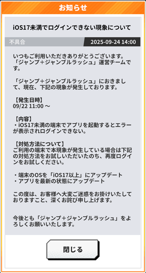 お知らせ】 #ジャンブルラッシュ をご利用いただきありがとうござい