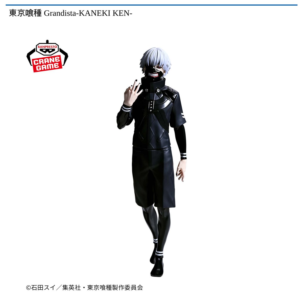 9/25 0時 スタート予定！】 『東京喰種 Grandista-KANEKI KEN-』 TV
