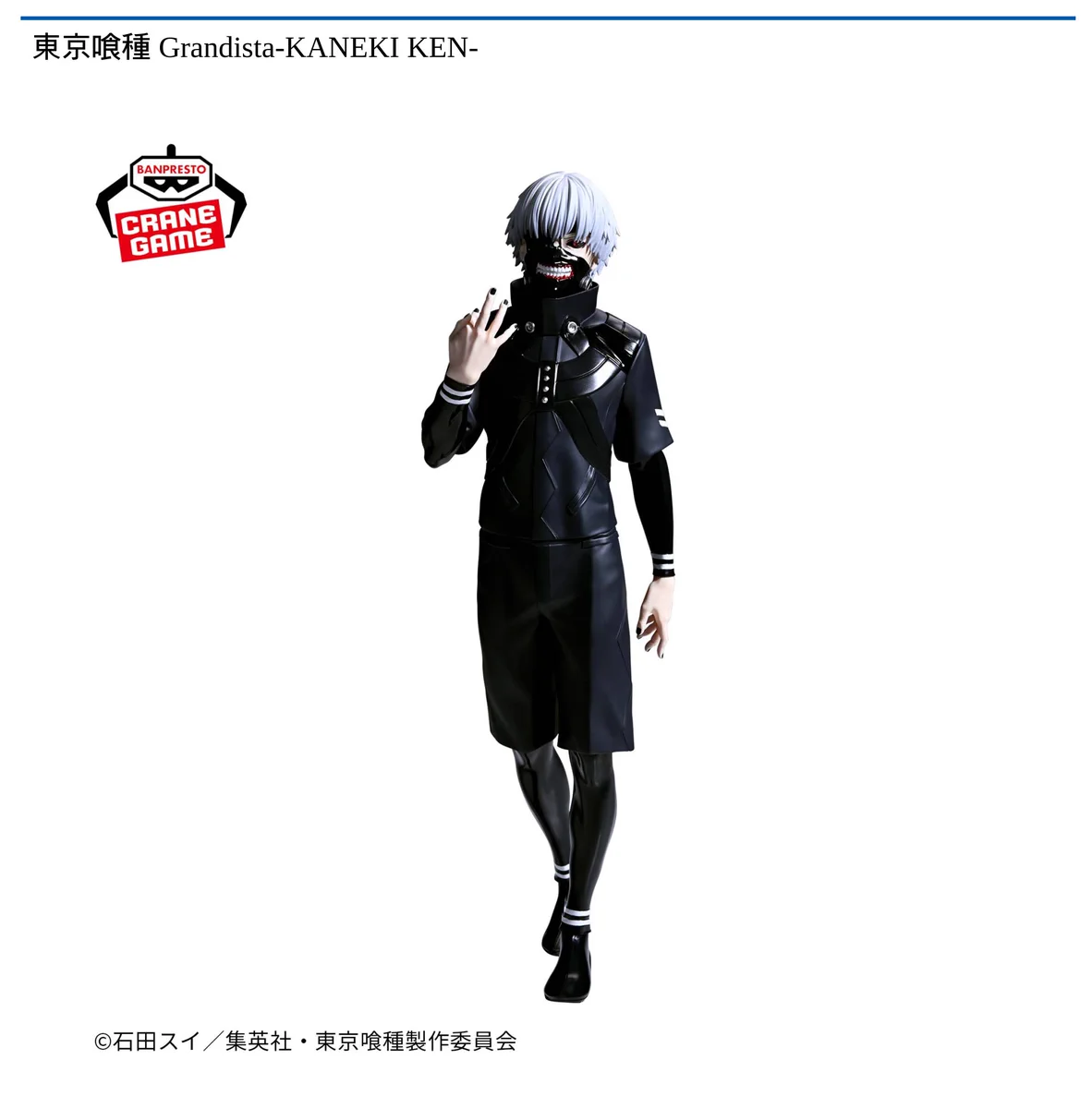 Grandista 東京喰種など12点まとめ売り G1mXurIbYAAiQgO?format=webp&