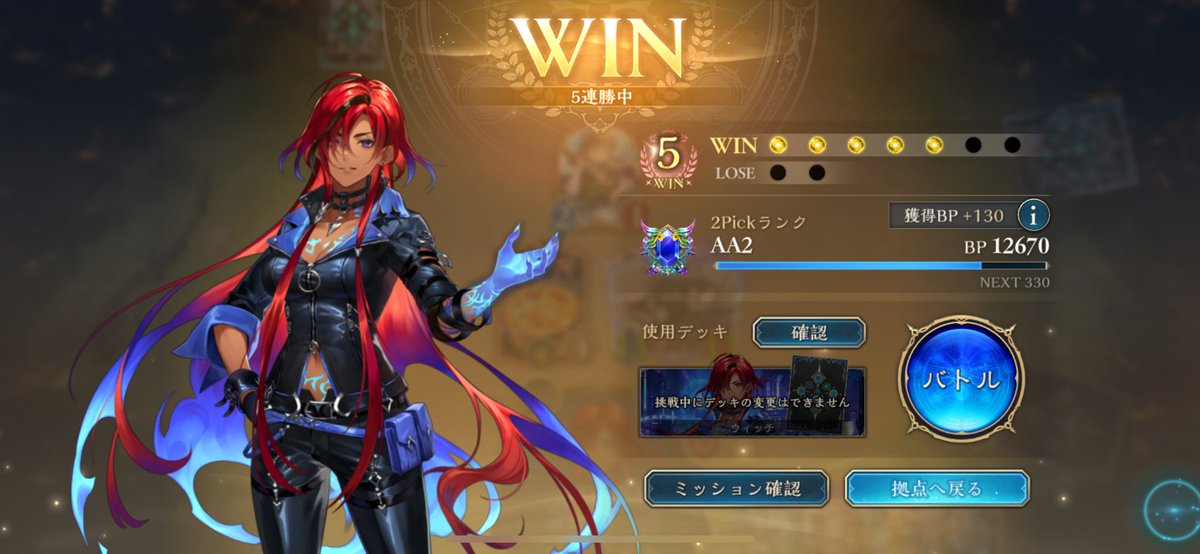 private_KOU's tweet image. ウィッチやっぱりずるしてるわ。2picでも強いんやもん🧙

ウィッチマスターになりました。🪄🧙‍♀️  

奇跡も魔法も運もお金もありません😇
#シャドバ
#ウィッチ
#2pic