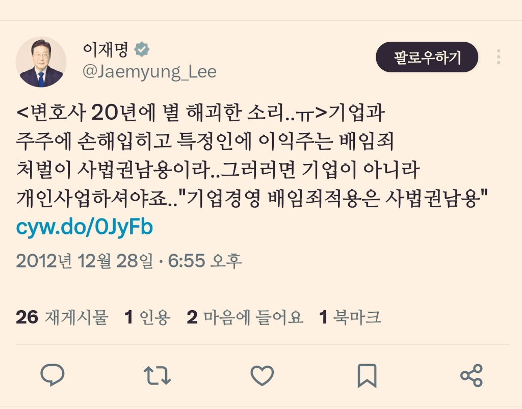 comelaprimave's tweet photo. <-배임죄 기소 전                            배임죄 기소 후-> https://t.co/LdCyFQ6WQT