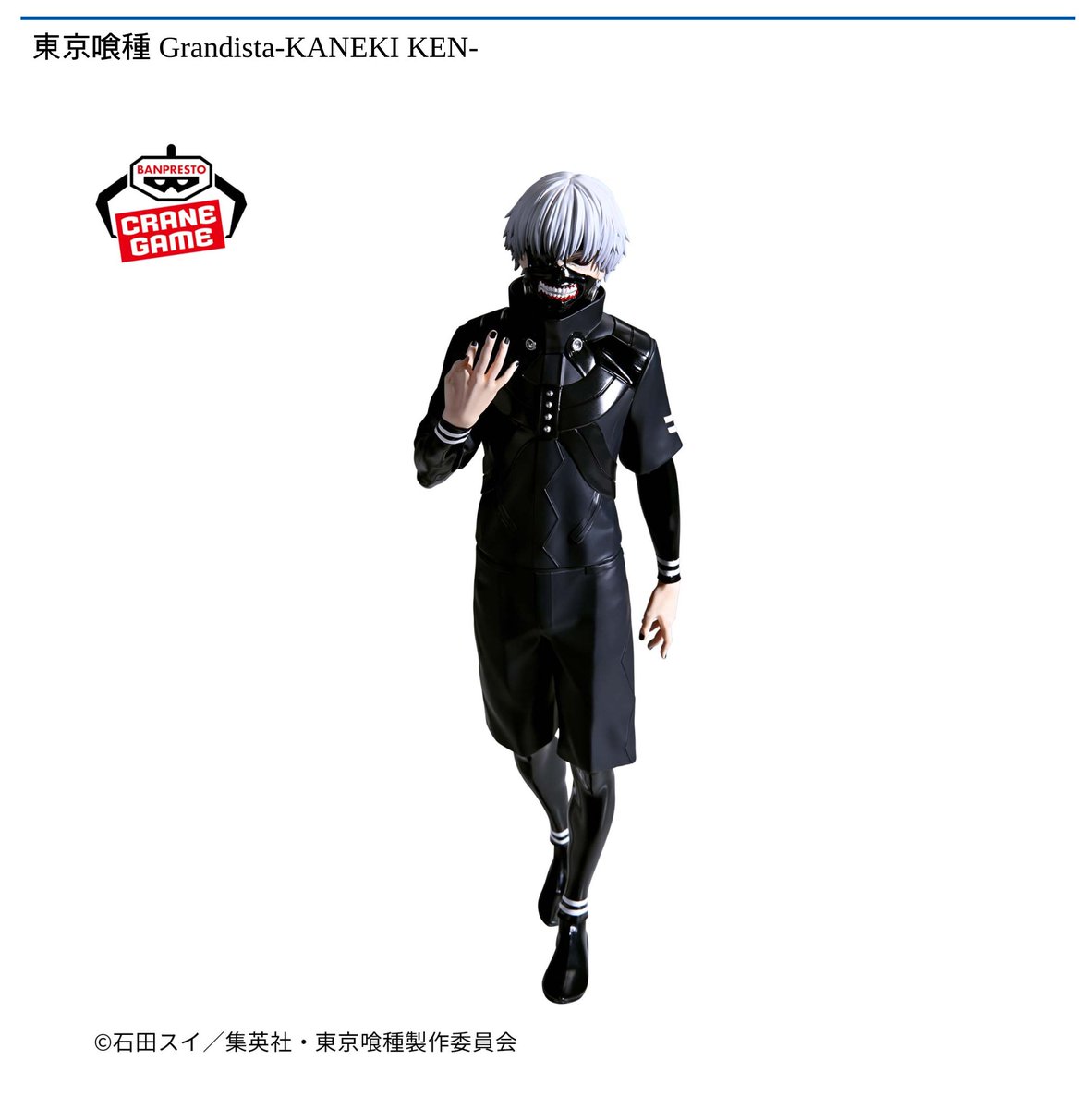 9/25 0時 スタート予定！】 『東京喰種 Grandista-KANEKI KEN-』 TV