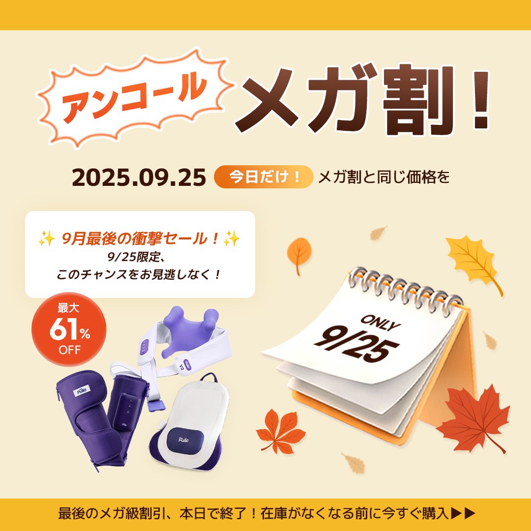リラクゼーショングッズ Pulio Amazon | ふくらはぎケア【韓国人気No.1・コードレス】二つ付き