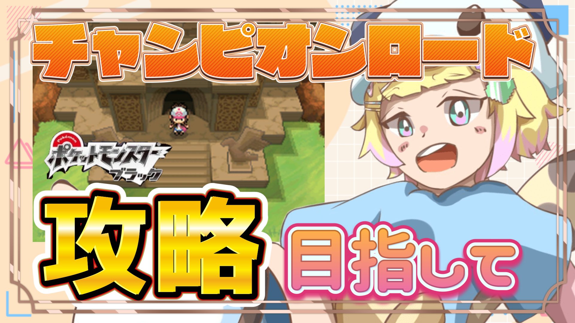 ポケモンウィークリー　まとめ ポケモンセンターNAKAYAMA on X: 