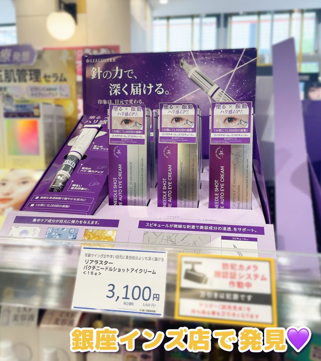 お値下げしました　LILALUSTER 美容液 12本セット 3個セット 】 リアラスター LIALUSTER ナチュラルビオグロウ
