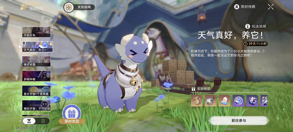 崩坏3被砍掉的触摸系统...回到了大地兽身上？