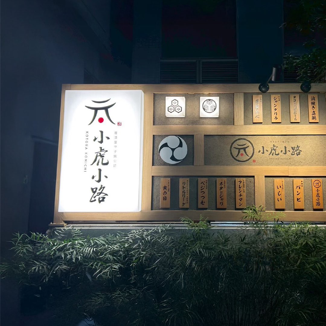 paform_design's tweet image. デザインを担当したロゴが看板になった瞬間はやっぱり嬉しい😭(2枚目のお写真はお客さまからいただいたものです😊) #ロゴデザイン