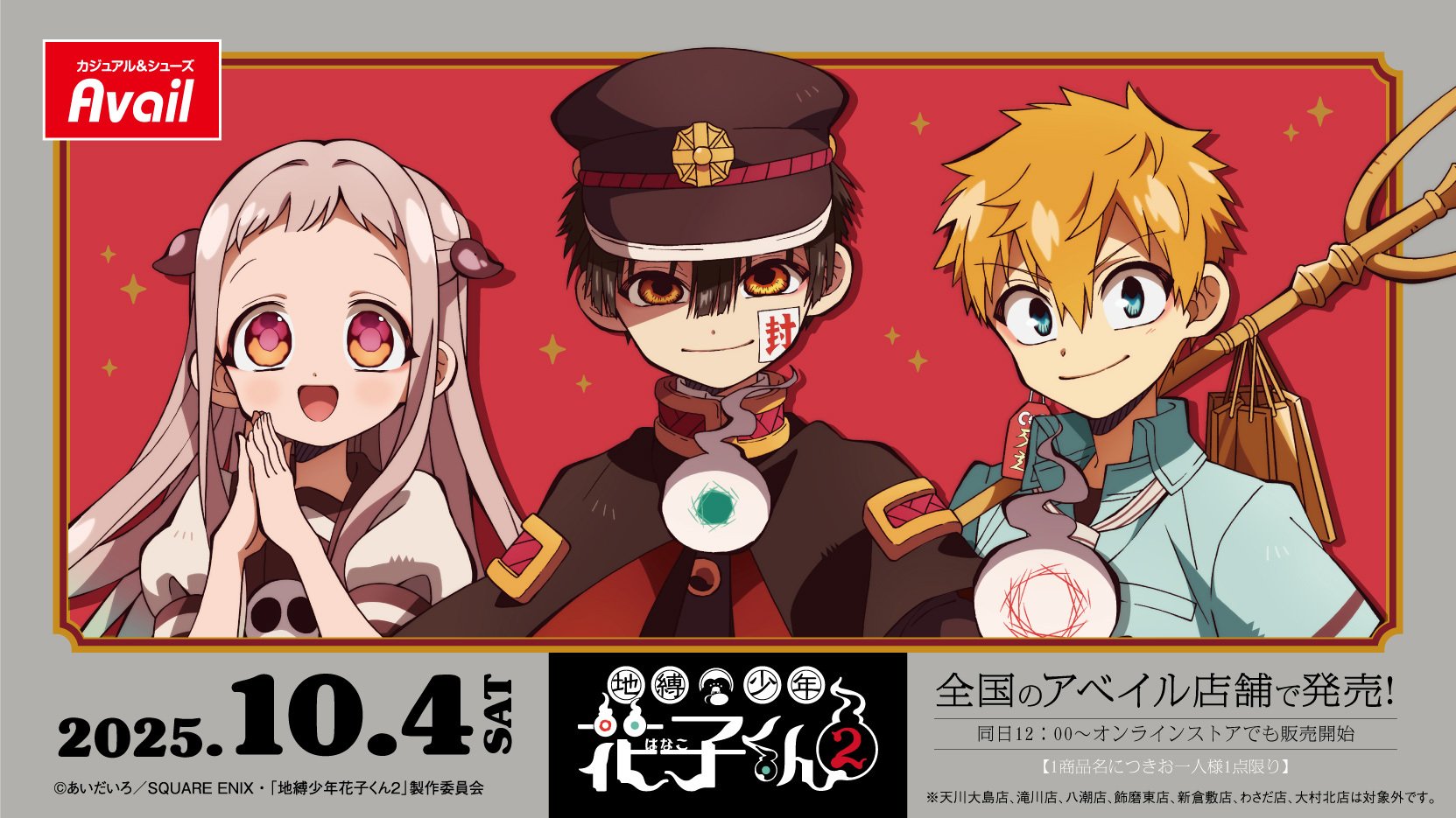 地縛少年花子くん　ポップ　販促 グッズ-スタンドポップ】地縛少年花子くん ミニスタンド つかさ