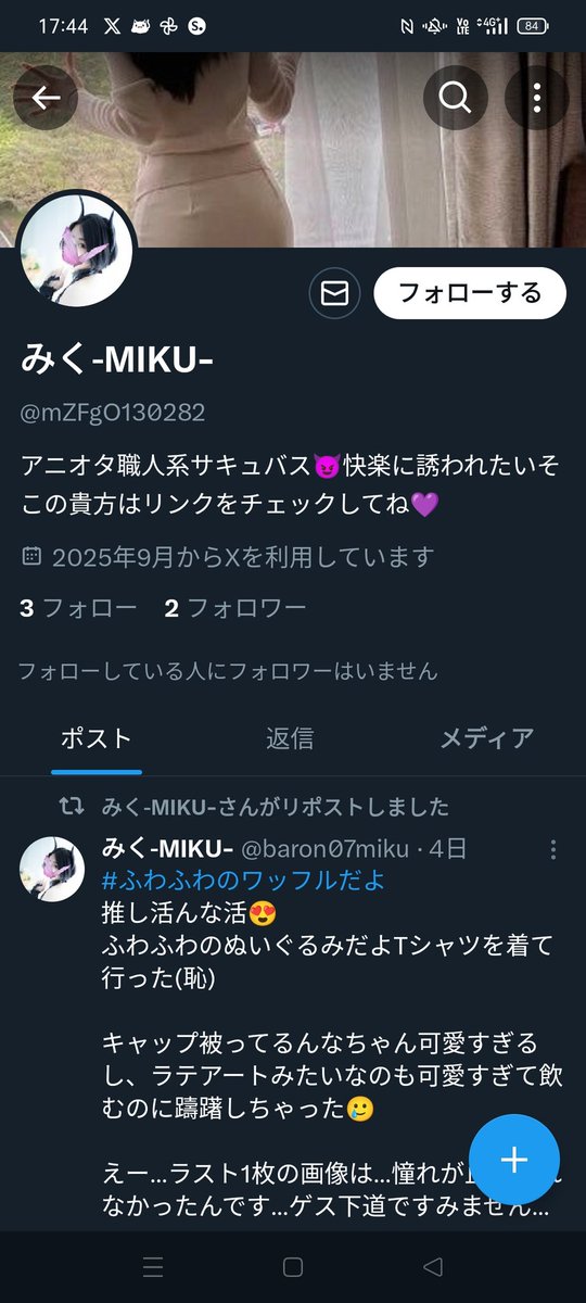 みく-MIKU- (@baron07miku) / Posts / X