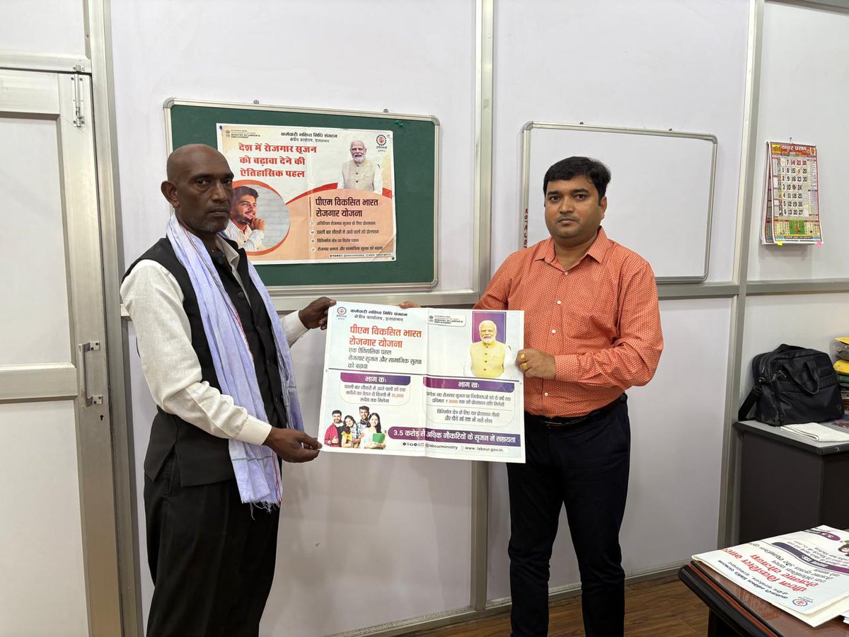 Shri Rajkumar Saha Mahamantri, Hind Majdoor Sabha Prayagraj met with RPFC, Allahabad regarding disseminating information of Pradhan Mantri Viksit Bharat Rojgar Yojna