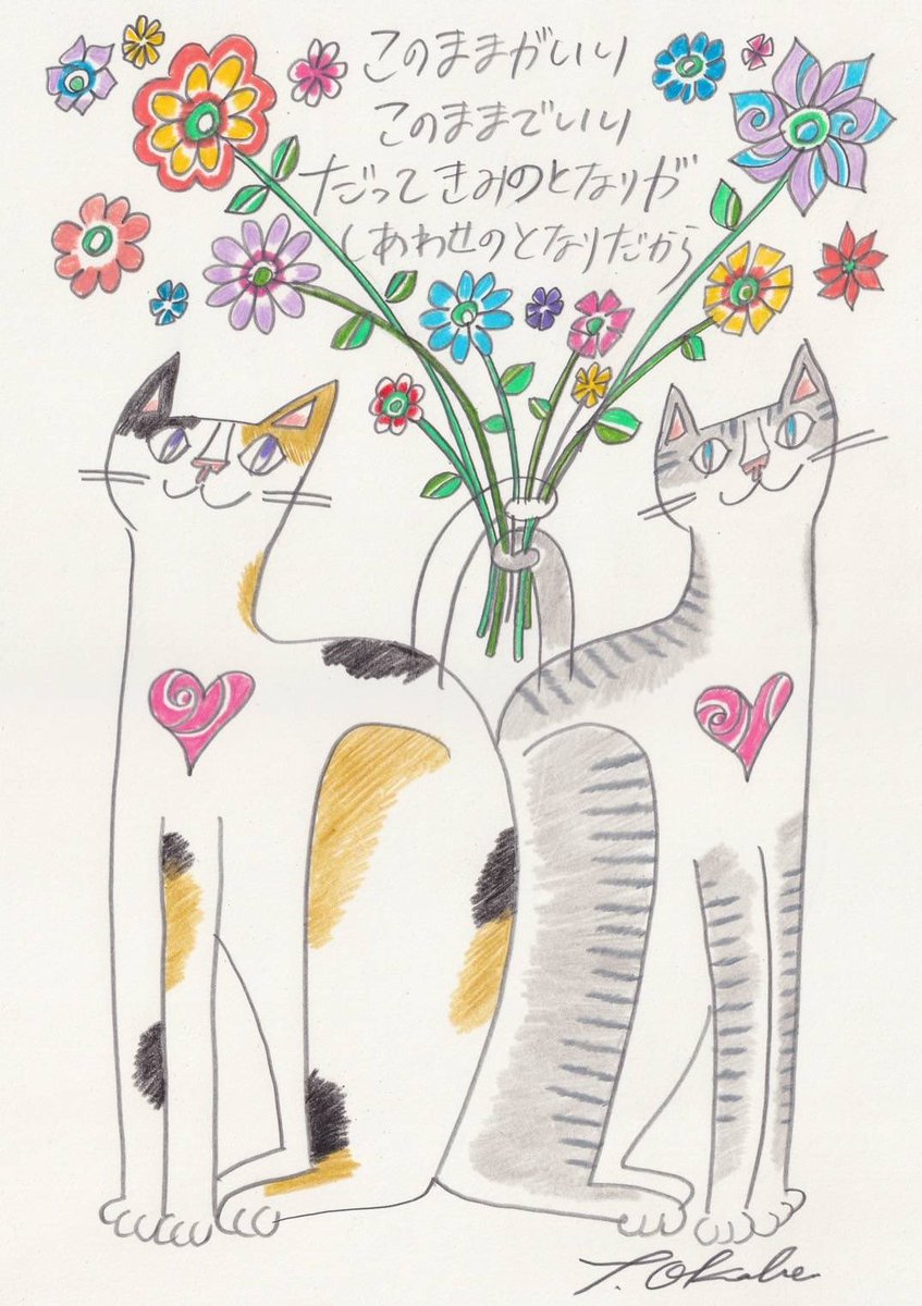 希少　おまけ付き　おかべてつろう　サイン入り　ジークレープリント　猫　アート おかべてつろう 公式オンラインショップ「ひだまりの時間」