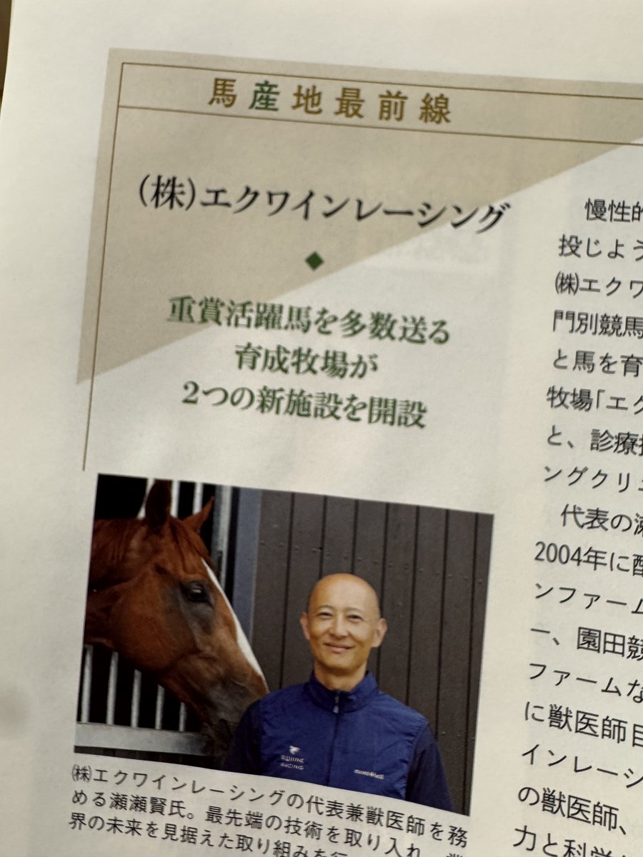 競馬場で買ったものやもらったものの詰め合わせ 競馬場で買ったものやもらったものの詰め合わせ 競馬場で買った