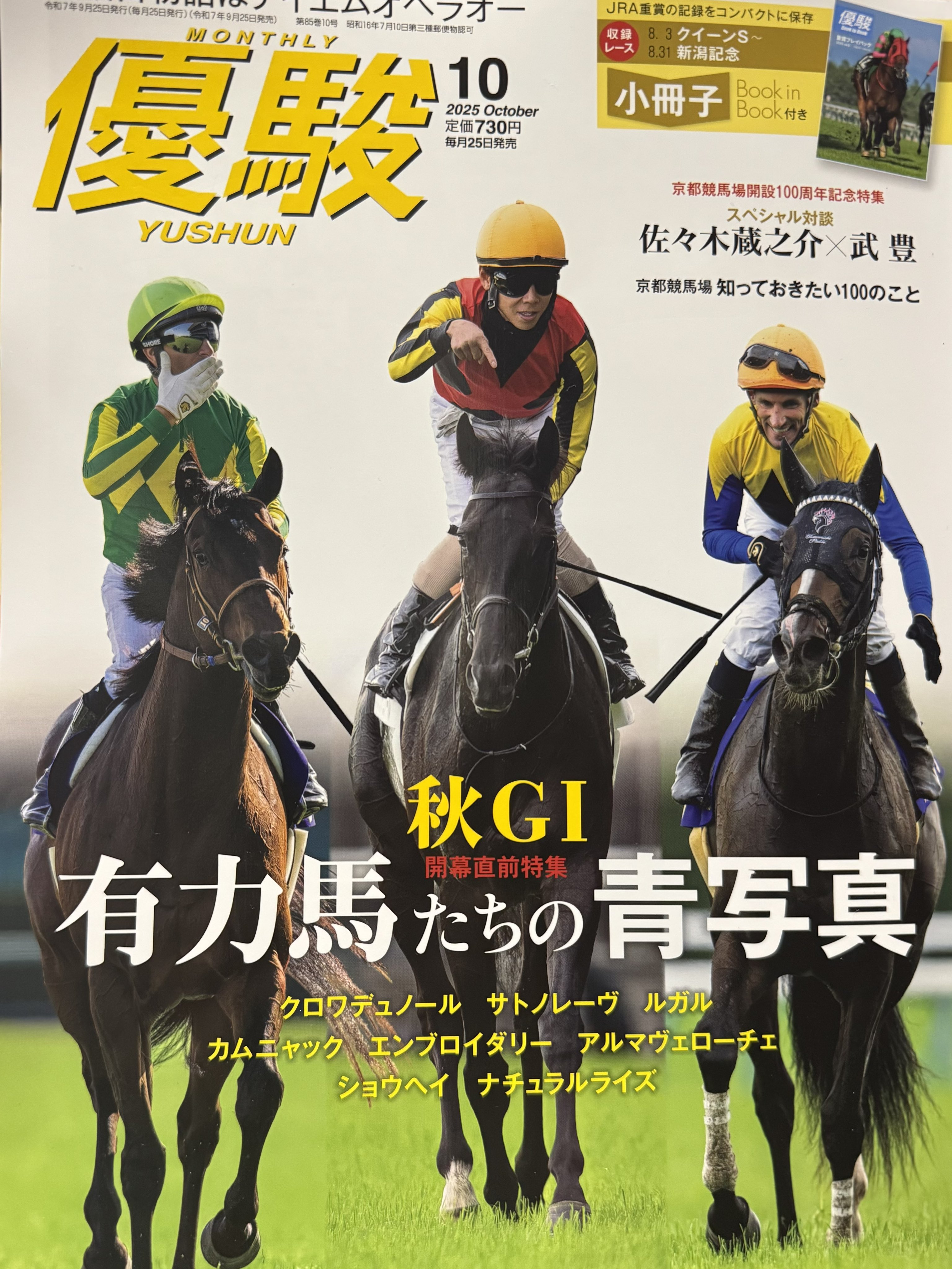 ドゴン族の勇者と馬 Monkid <Raizou Star> | Duel Masters Wiki | Fandom