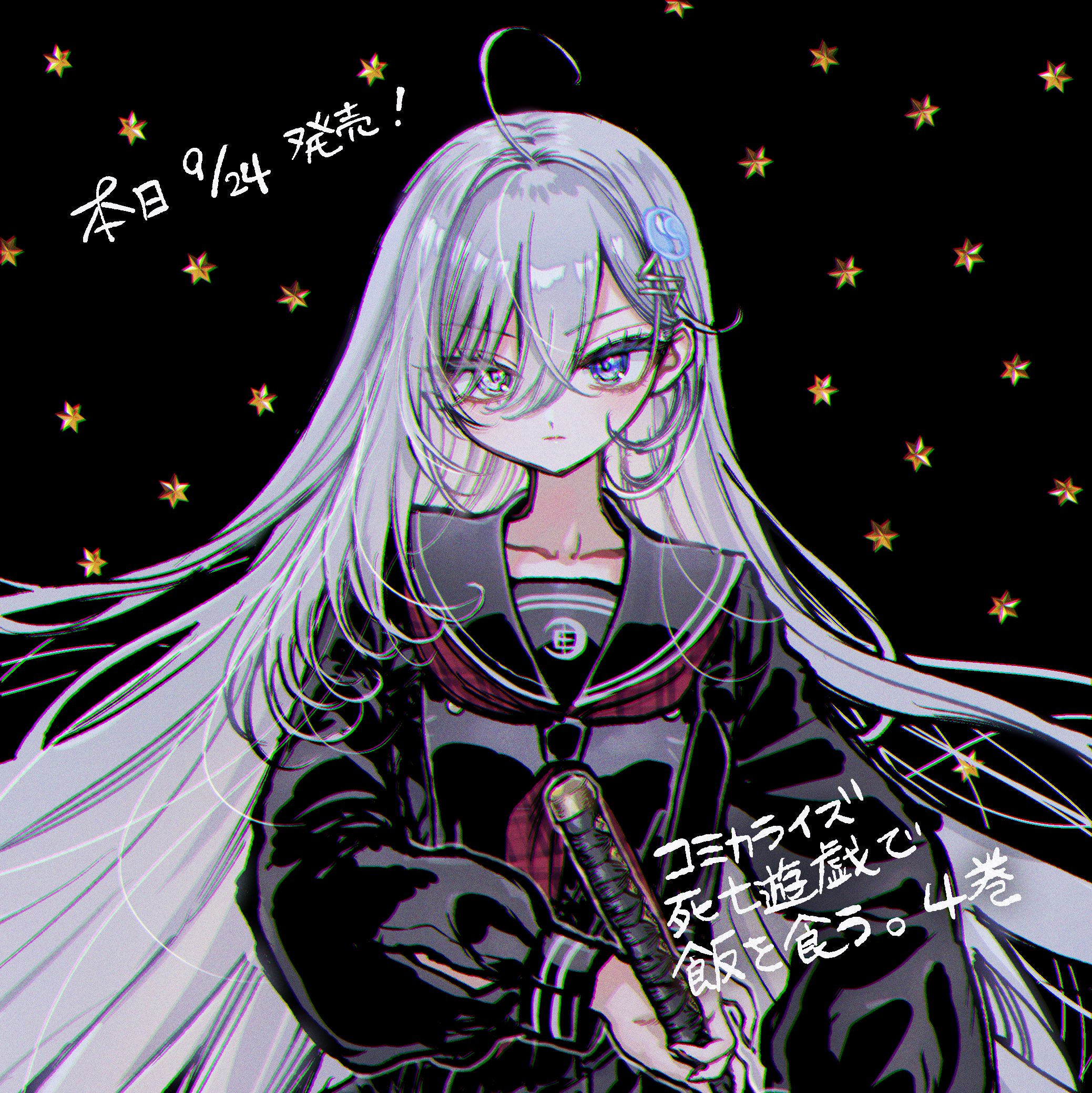 鵜飼有志＠『死亡遊戯』8巻2/25 (@Zzzyxas000) / X