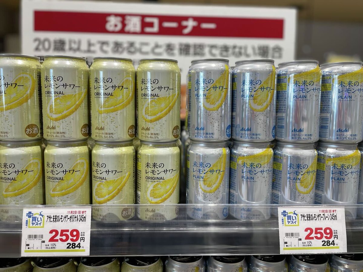 レモンサワーページ Amazon.co.jp: お歳暮 レモンサワー4種飲み比べ ギフトセット 誕生日