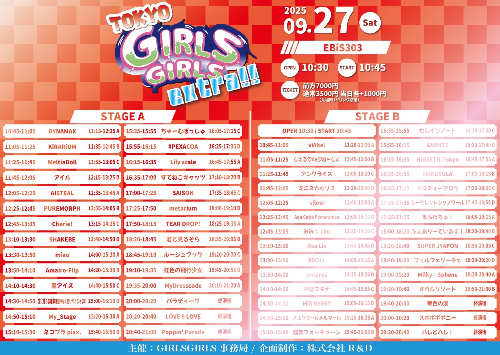 公式】シークレットシャノワール on X: 