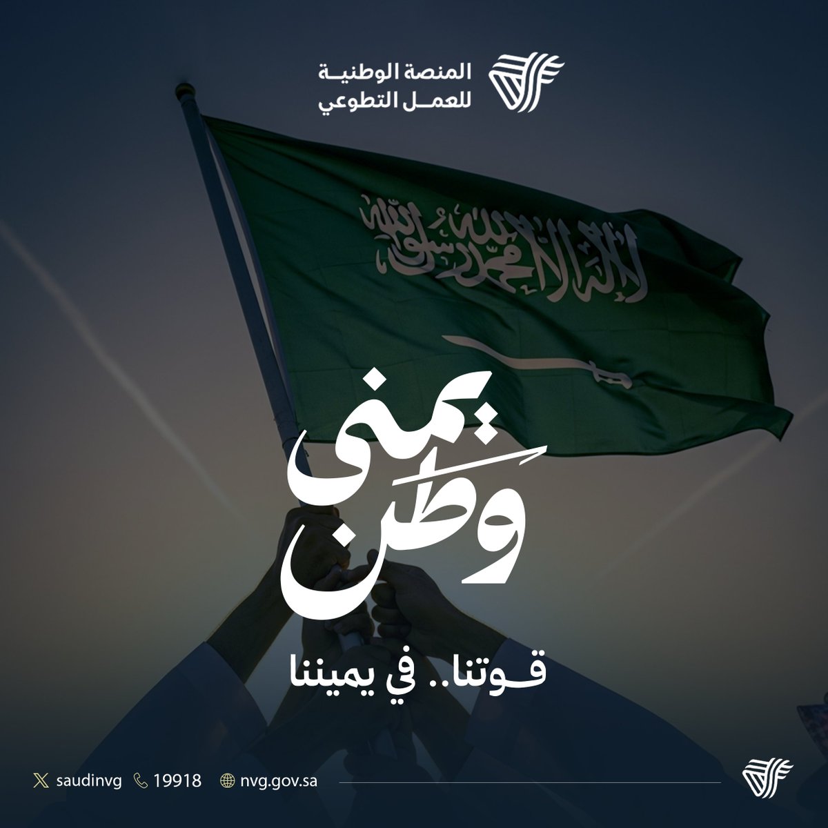 همتنا بلغت القمة، ومستقبلنا يُبنى بيميننا
#يمنى_وطن